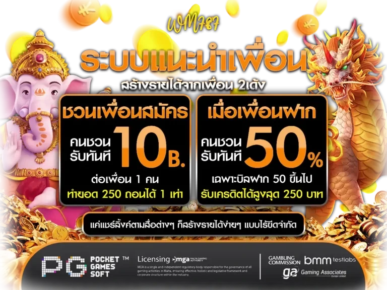 โปรโมชั่น